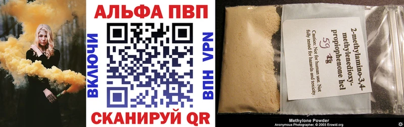A PVP кристаллы  Тюмень 
