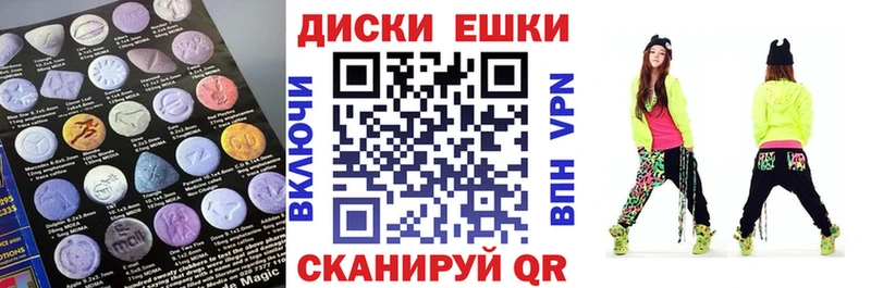 ЭКСТАЗИ круглые  Тюмень 