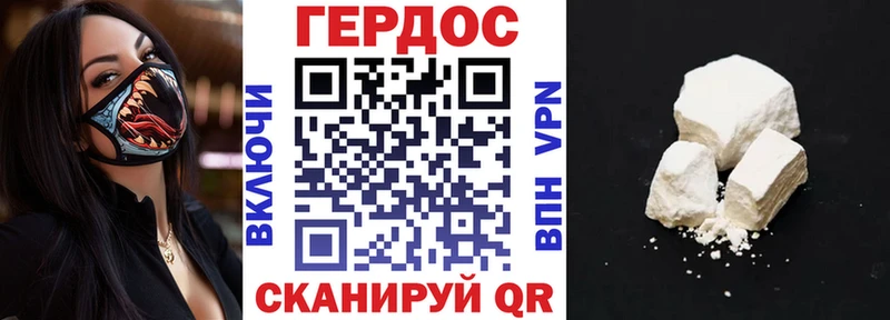 Героин герыч  что такое   Тюмень 